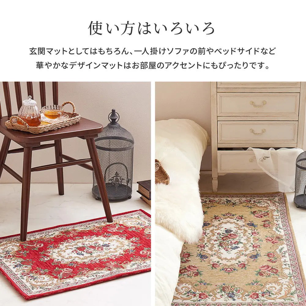 ゴブラン織 玄関マット ザイン 約68×120cm 滑り止め 室内 花柄 絨毯柄 HAGIHARA