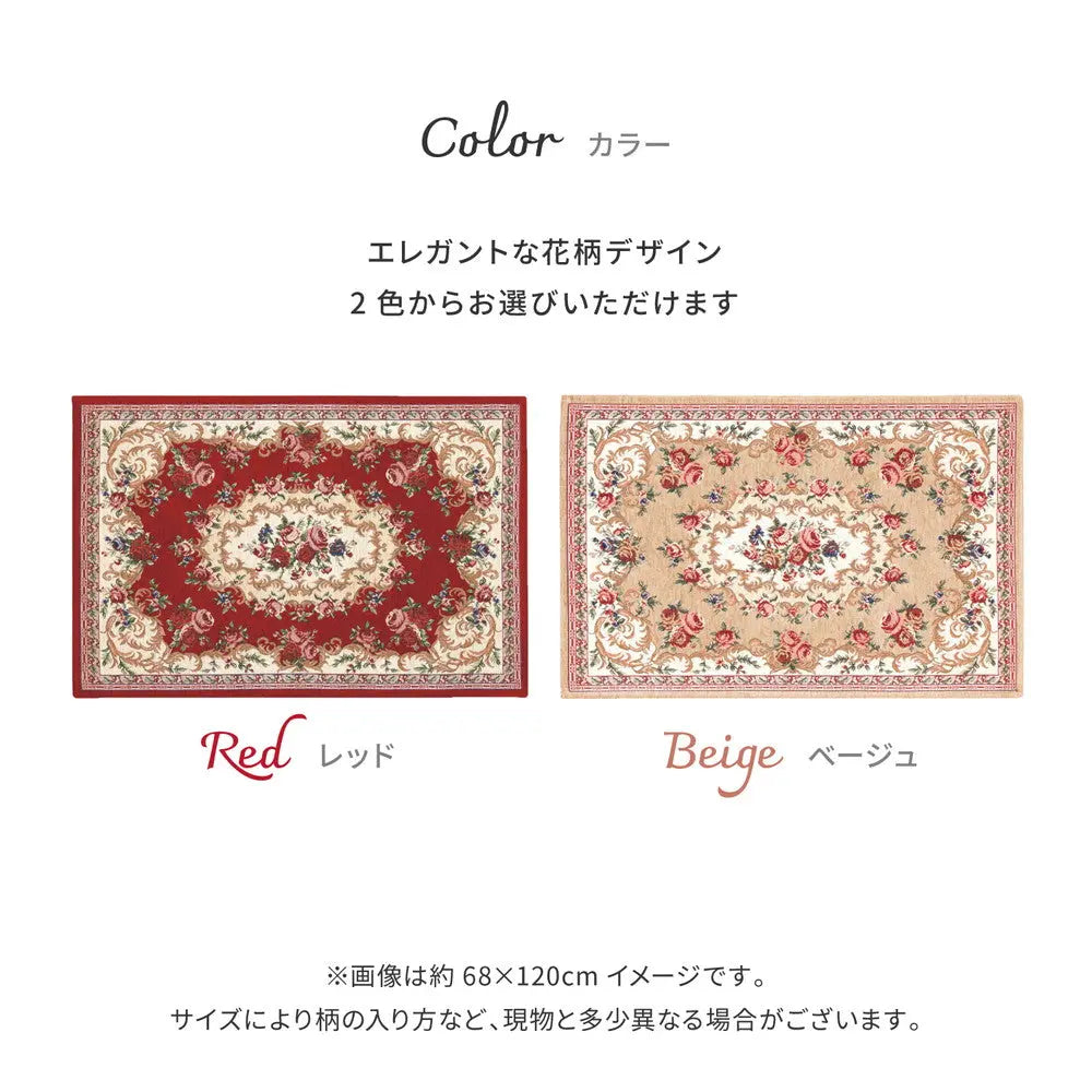 ゴブラン織 玄関マット ザイン 約68×120cm 滑り止め 室内 花柄 絨毯柄 HAGIHARA