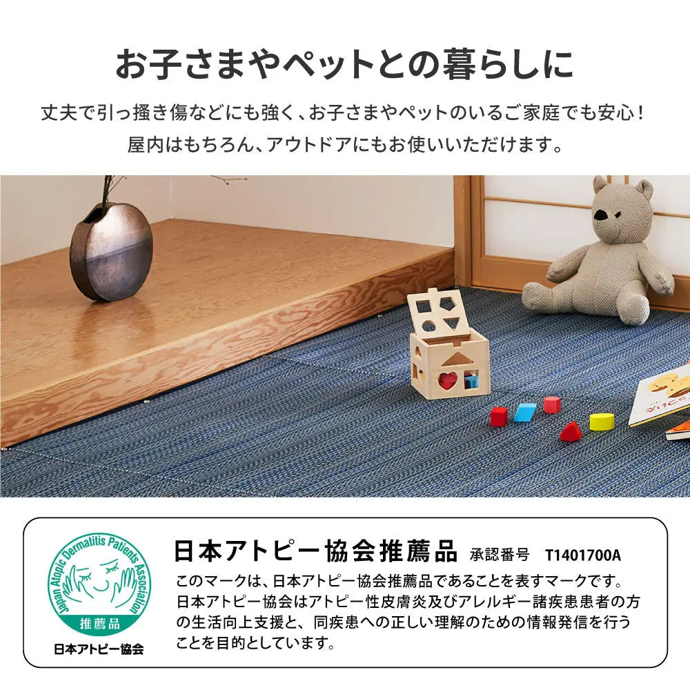 洗える い草風 カーペット ライアン 江戸間 6帖 6畳 PP ラグ ビニール風 上敷 ござ 畳の保護 HAGIHARA