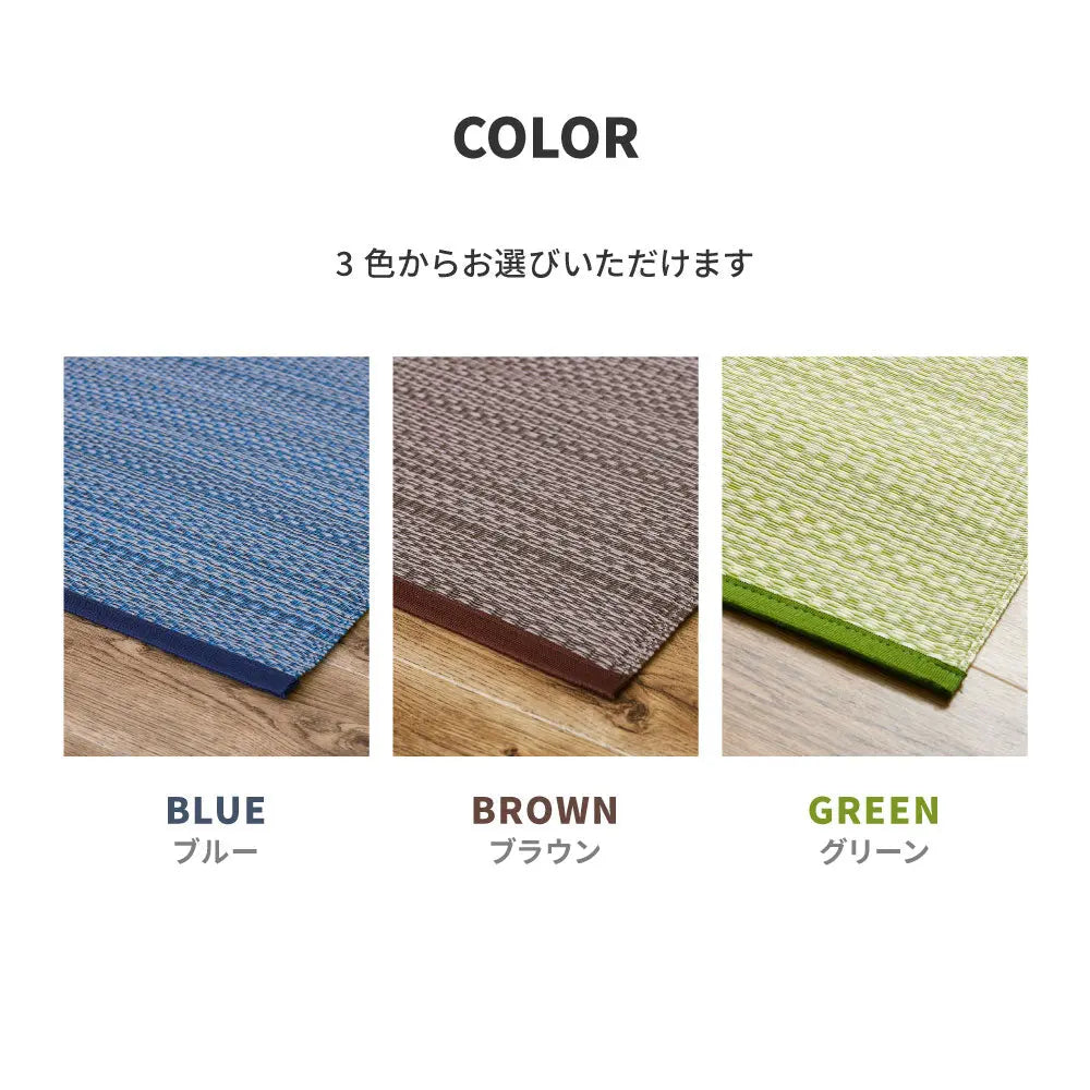 洗える い草風 カーペット ライアン 本間 6帖 6畳 PP ラグ ビニール風 上敷 ござ 畳の保護 HAGIHARA