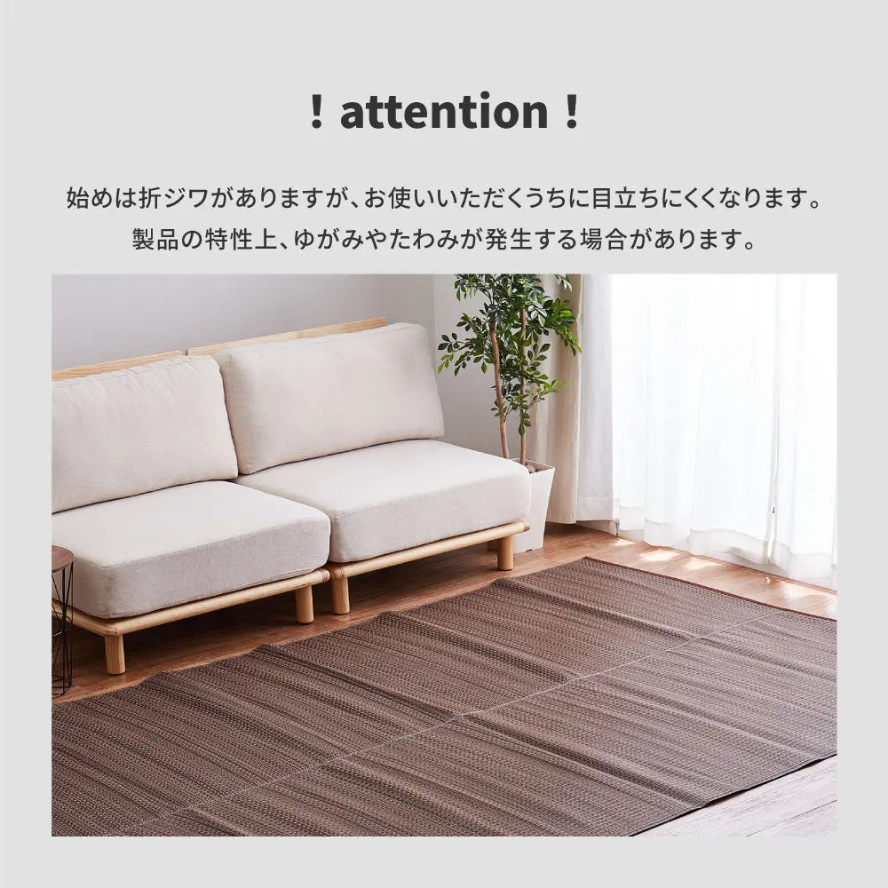 洗える い草風 カーペット ライアン 本間 6帖 6畳 PP ラグ ビニール風 上敷 ござ 畳の保護 HAGIHARA