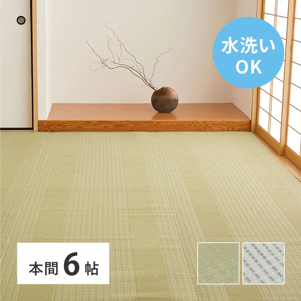 洗える い草風 カーペット 涼風 りょうふう 本間 6帖 6畳 PP ラグ ござ ビニール風 上敷き 畳の保護 畳替え 国産 HAGIHARA