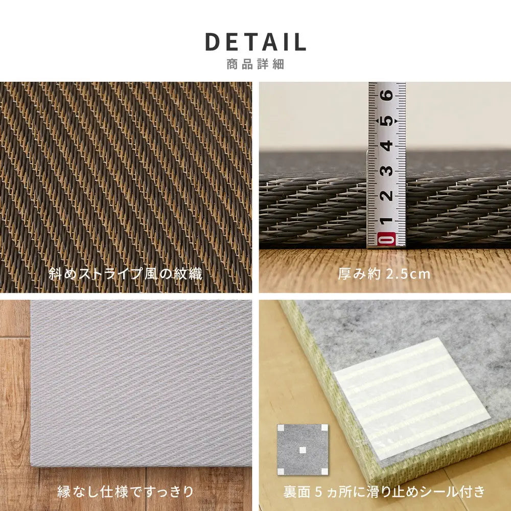 【同色6枚セット】 水拭きできる い草風 置き畳 綾模様 約82×82×2.5cm 半畳 縁なし フロア畳 ユニット畳 PP 滑り止め付き HAGIHARA