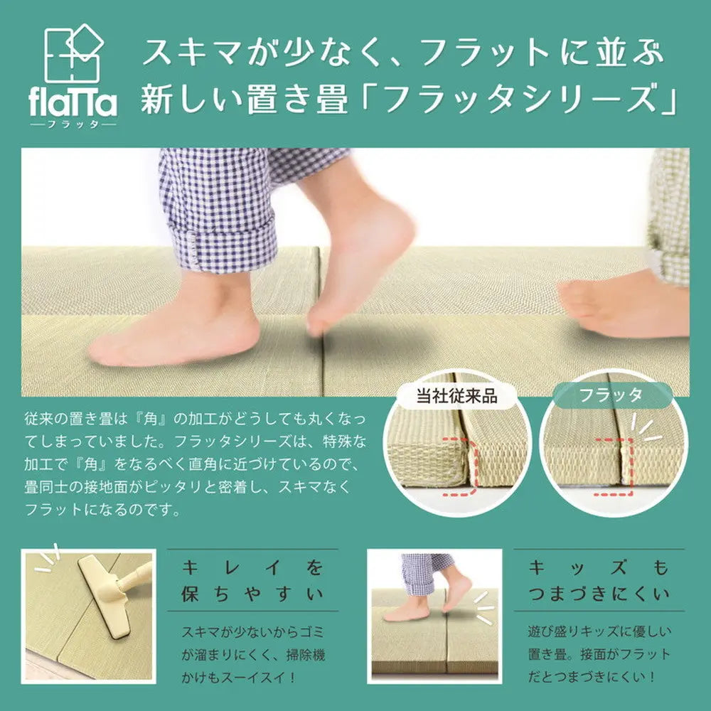 【同色6枚セット】 置き畳 四季 約65×65×1.5cm 6枚入 縁なし へりなし畳 フロア畳 ユニット畳 い草 カラフル 滑り止め付き HAGIHARA
