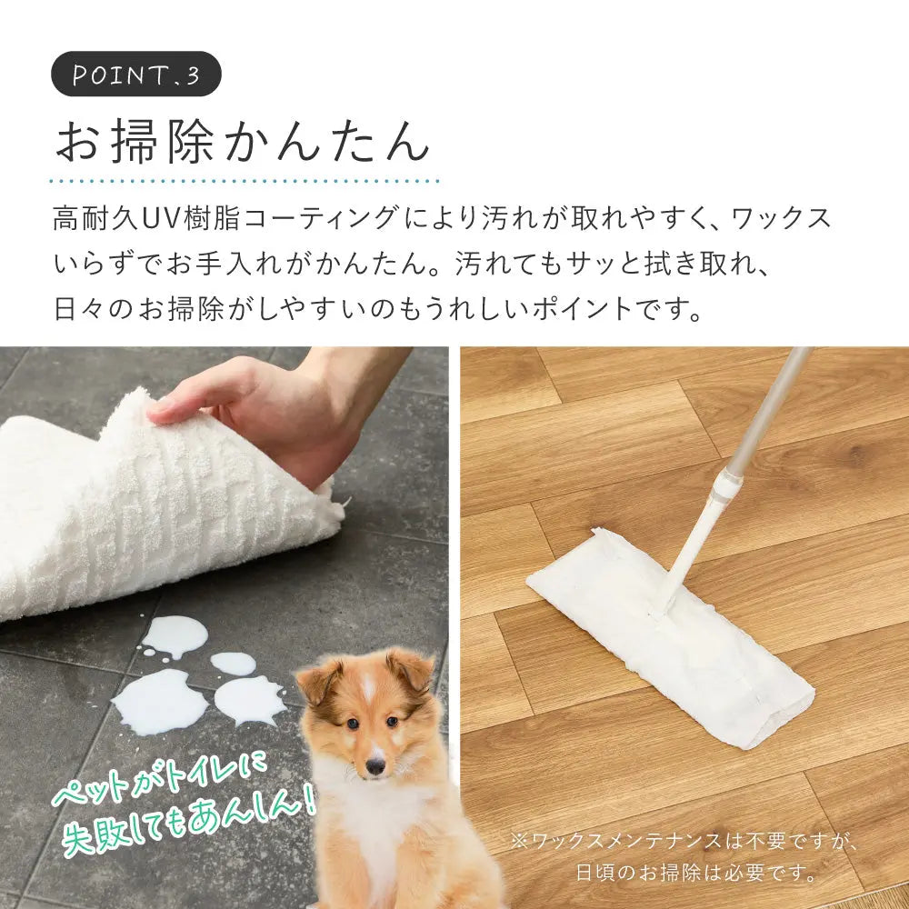 ペット対応 クッションフロア 6帖用 約273×352cm（約91×352cm×3枚） 抗菌 抗ウイルス 消臭 防炎 フロアマット 滑りにくい キズに強い 土足OK DIY 日本製 HAGIHARA