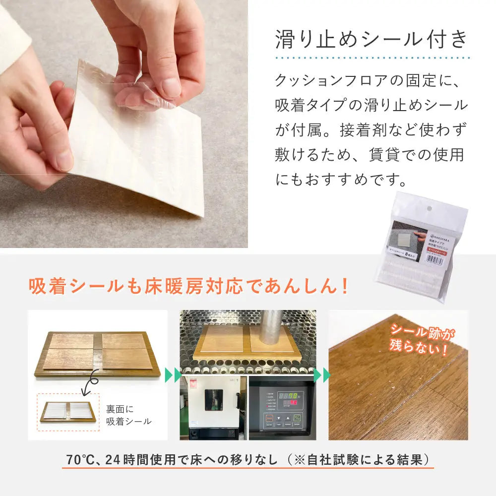 ペット対応 クッションフロア 6帖用 約273×352cm（約91×352cm×3枚） 抗菌 抗ウイルス 消臭 防炎 フロアマット 滑りにくい キズに強い 土足OK DIY 日本製 HAGIHARA