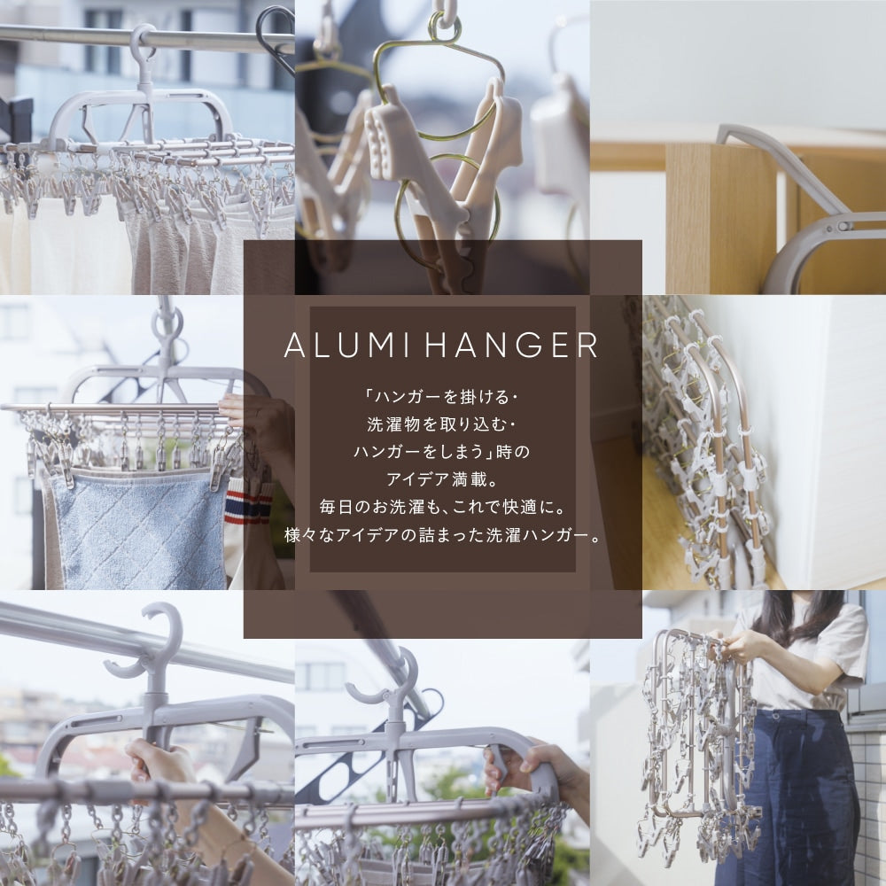 【42ピンチ】アルミ洗濯ハンガー 引っ張るだけ 一気に取り込み 軽量 折りたたみ式 錆びにくい ピンチハンガー 室内干し対応 カッパーブラウン 42P
