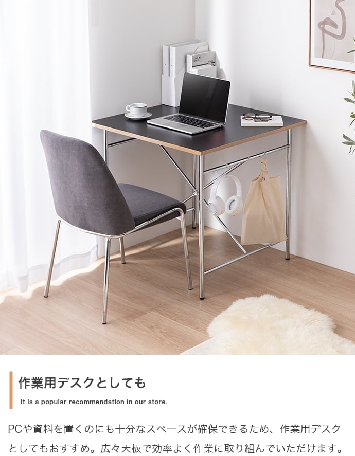 [幅75cm]ダイニングテーブル クロスバー スチール脚 エコロファニチャー