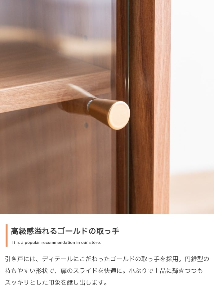 [幅80cm] ガラス引き戸キャビネット ナチュラル 北欧テイスト 可動棚 エコロファニチャー