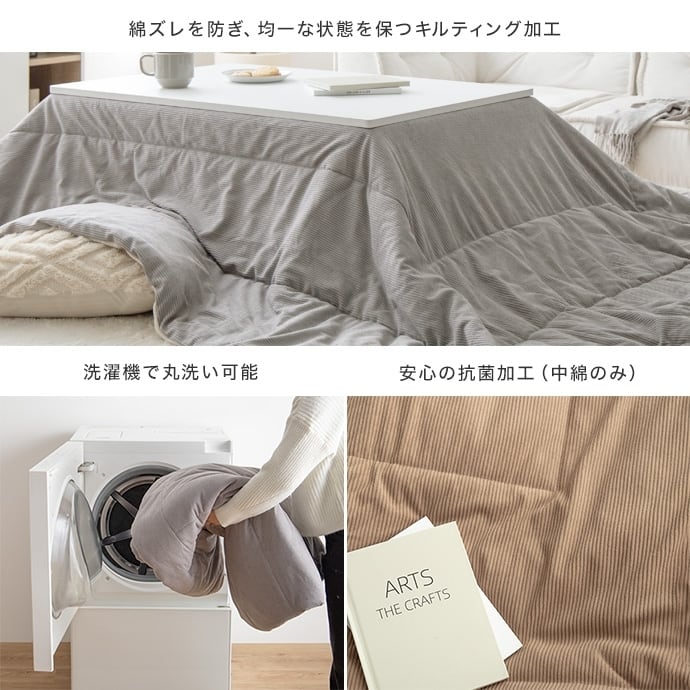[正方形:天板 75cm×75cm] こたつ&掛け布団2点セット リバーシブル(表地:コーディロイ生地) コンパクト収納可 エコロファニチャー