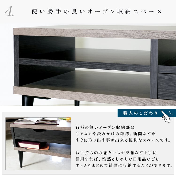 [幅90㎝] センターテーブル 日本製 大川家具 Noir ノワール 引出し収納付き ナカバヤシ