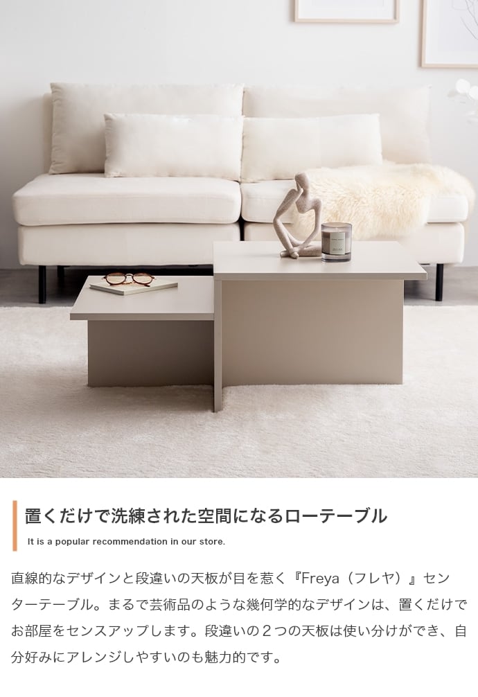 [幅87cm] センターテーブル ローテーブル 海外風デザイン エコロファニチャー