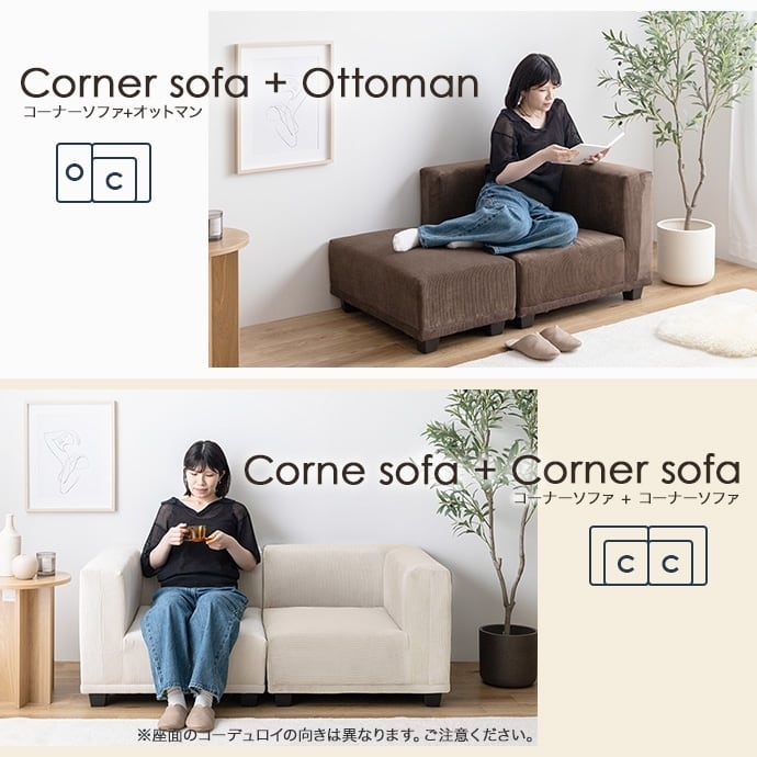 [単品] コーナーソファ 北欧テイスト 海外インテリア風 エコロファニチャー