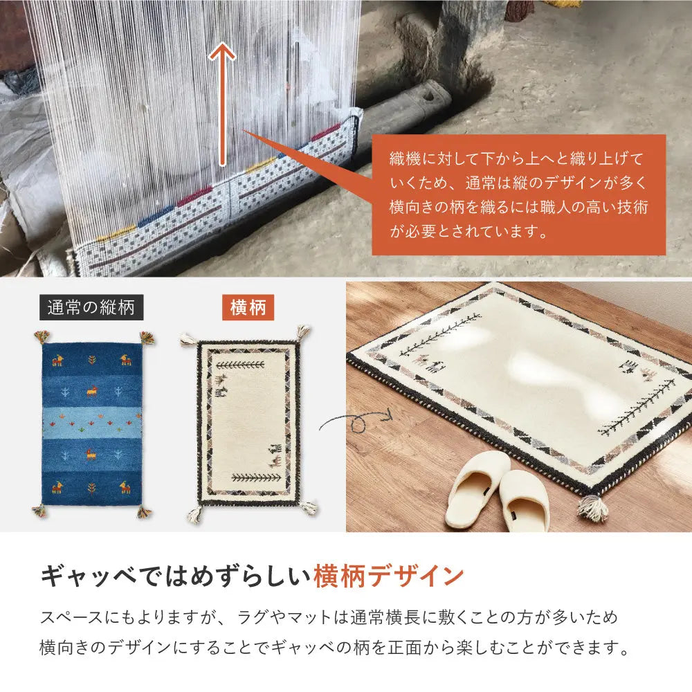 ギャッベ 玄関マット 約70×120cm ギャベ GABBEH D21 D22 D23 D24 ウール 羊毛 アクセントマット インテリアマット HAGIHARA