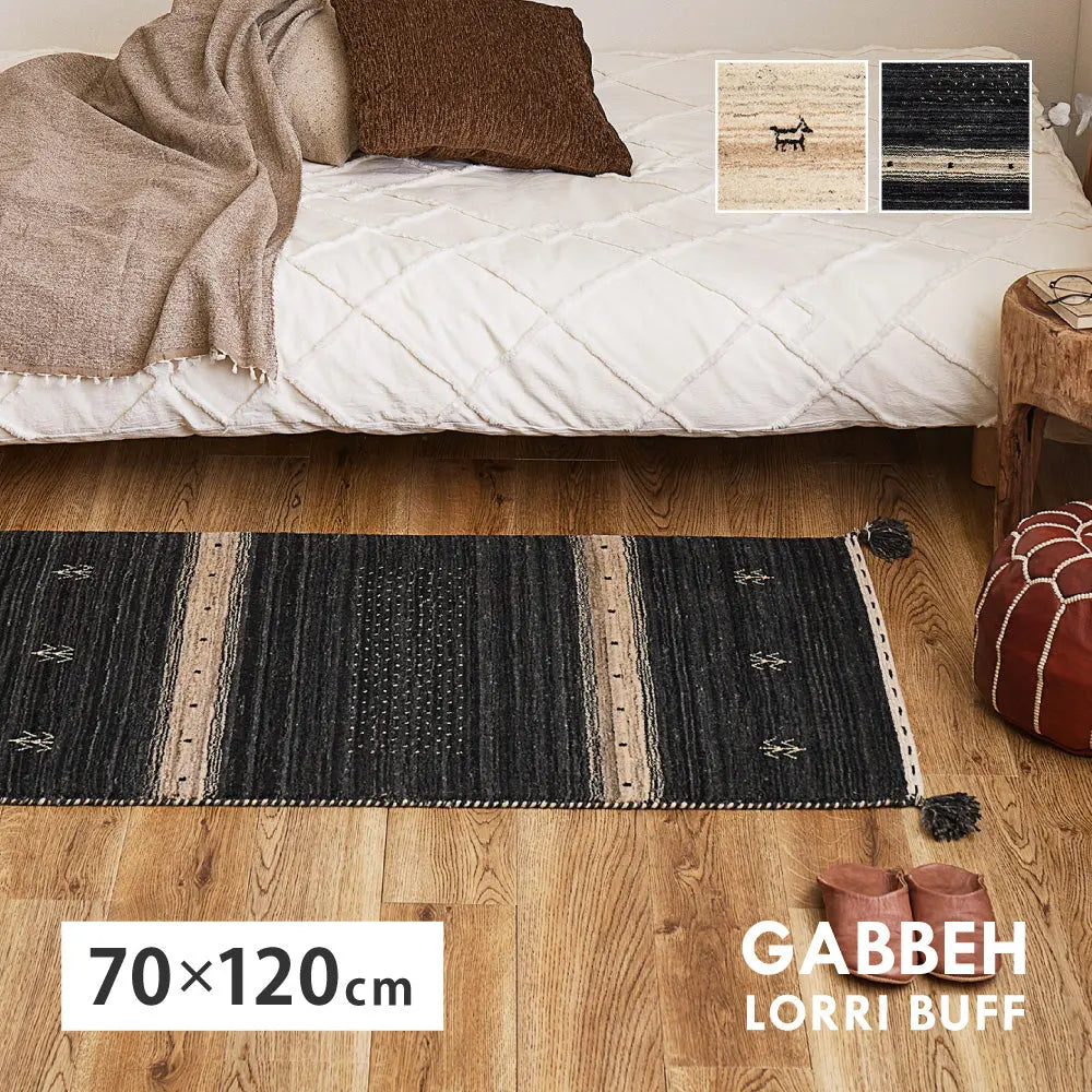 ギャッベ ラグ 約70×120cm ギャベ GABBEH L16 L17 ウール 無染色ウール 羊毛 アクセントラグト マット HAGIHARA