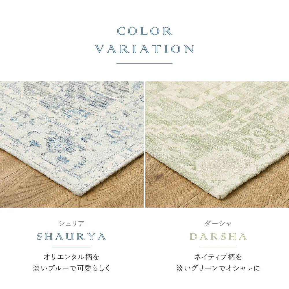 シェニールマット シュリア ダーシャ 約70×120cm 玄関マット インテリアマット 室内 屋内 ジャガード織 オールシーズン HAGIHARA