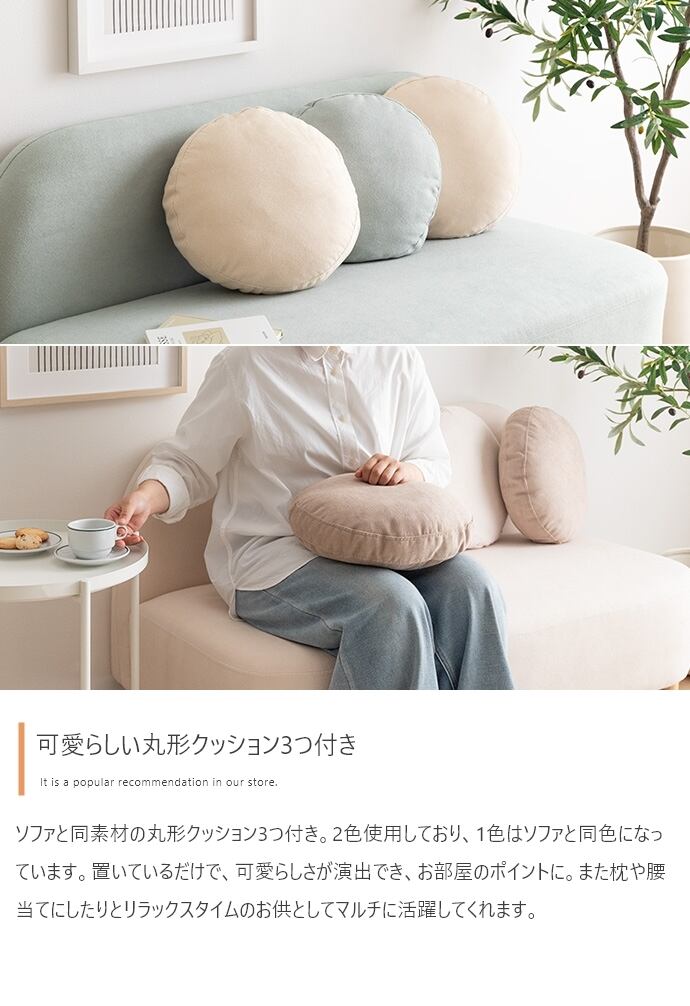 [幅119cm] 2人掛けコンパクトラウンドソファ フロアソファ エコロファニチャー