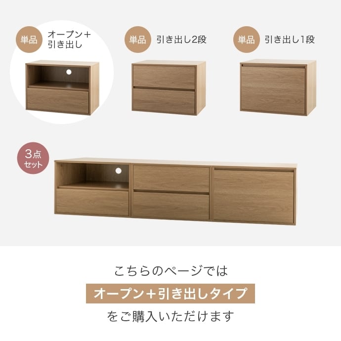 [幅60cm] サイドテーブル オープン+引き出し 組み合わせ テレビ台 キャビネット エコロファニチャー