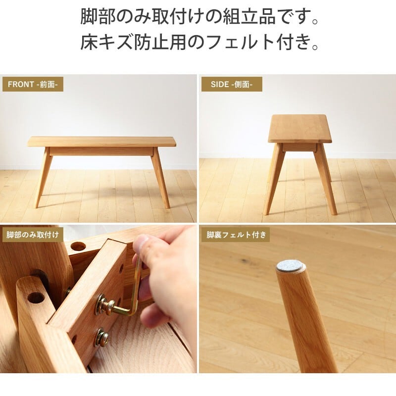 ダイニングベンチ リバー 天然木オーク 北欧テイスト 木製 IWATSUKI