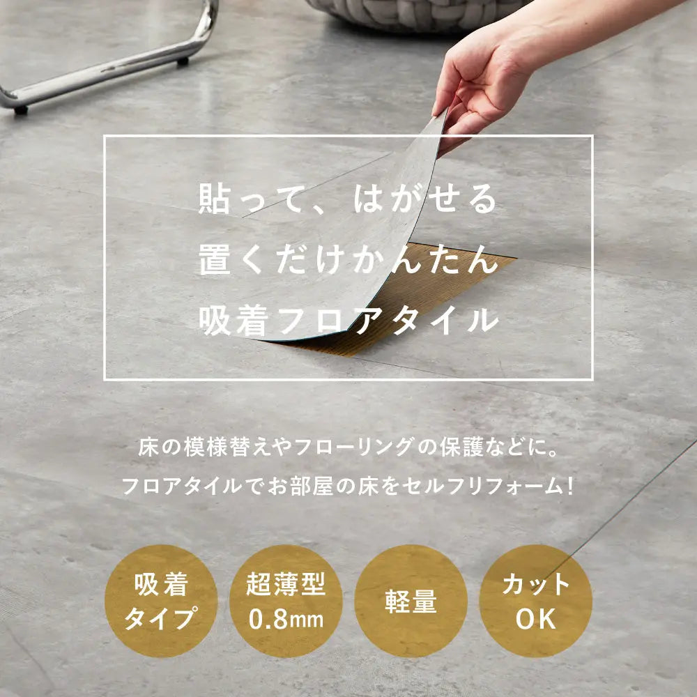 【72枚入】置くだけ フロアタイル 約30×60cm 72枚 約8帖分 吸着タイプ 薄型 ストーン調 貼って剥がせる HAGIHARA
