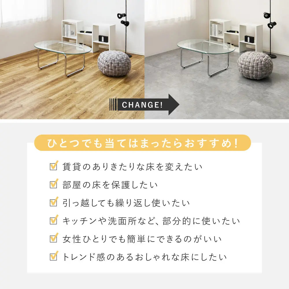 【72枚入】置くだけ フロアタイル 約30×60cm 72枚 約8帖分 吸着タイプ 薄型 ストーン調 貼って剥がせる HAGIHARA