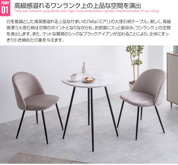[単品]大理石柄ダイニングテーブル 丸型 韓国インテリア エコロファニチャー