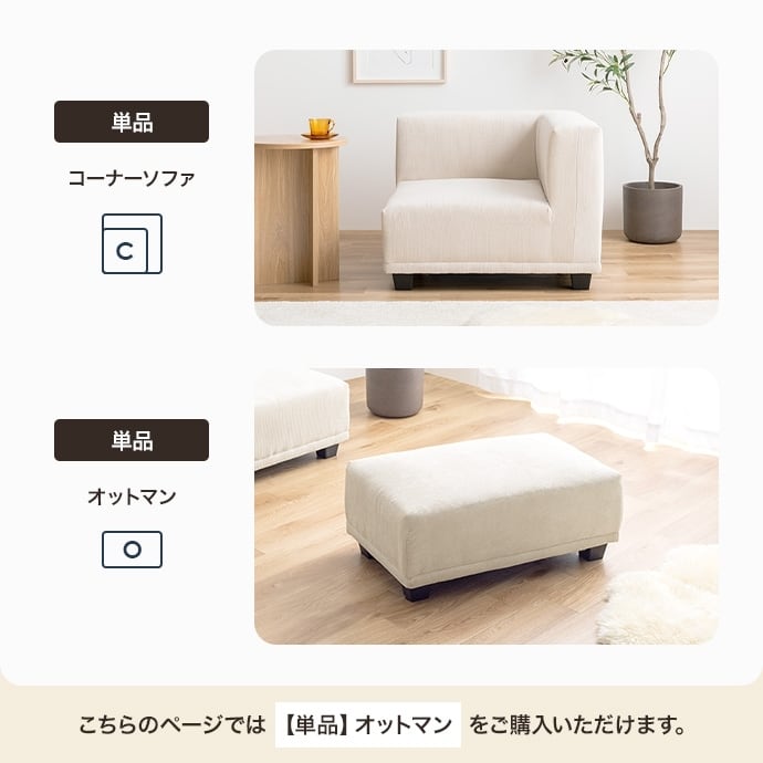 [単品] オットマン エコロファニチャー