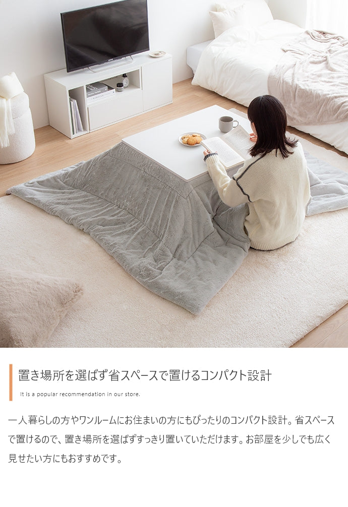 【天板 75cm×60cm】こたつテーブル