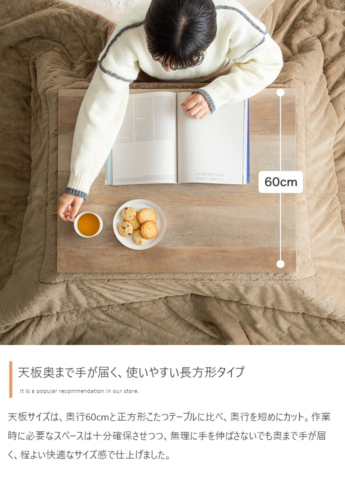 【天板 75cm×60cm】こたつテーブル
