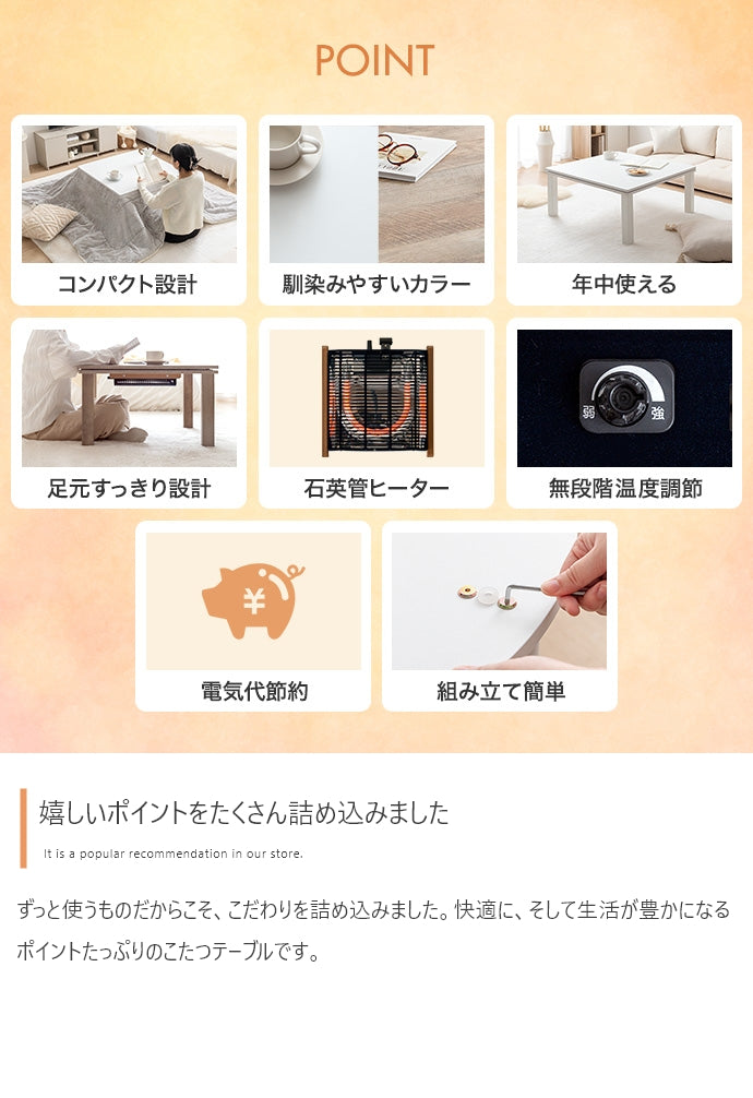 【正方形:天板 75cm×75cm】こたつテーブル
