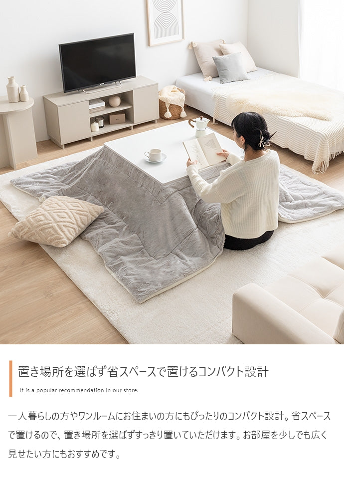 【正方形:天板 75cm×75cm】こたつテーブル