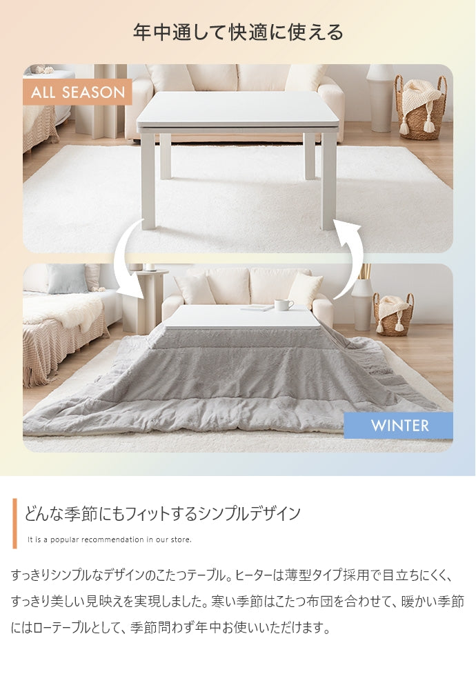【正方形:天板 75cm×75cm】こたつテーブル