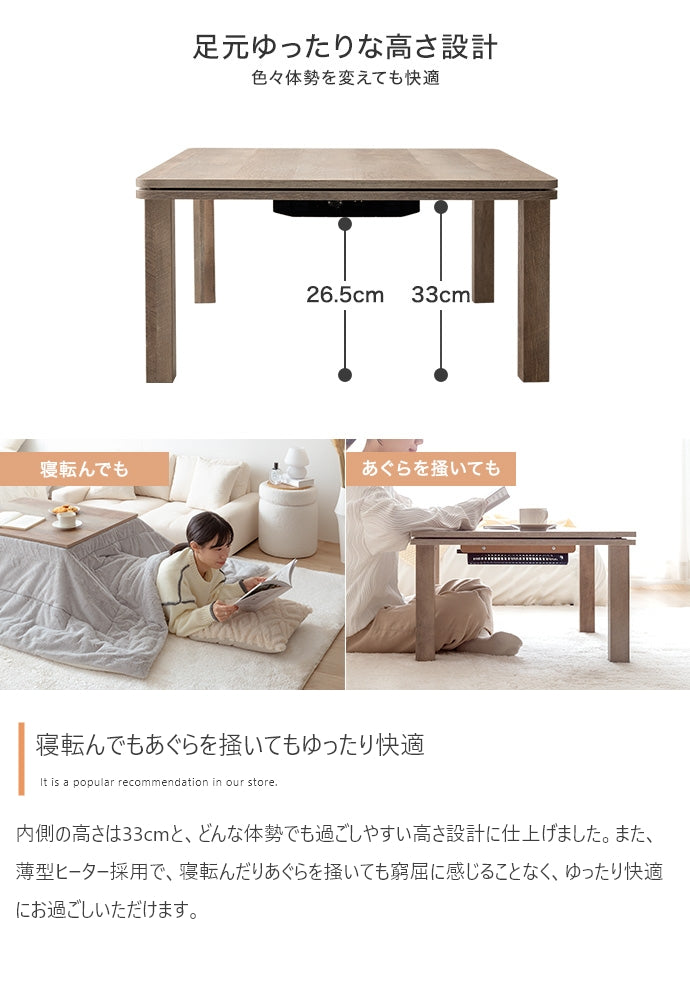 【正方形:天板 75cm×75cm】こたつテーブル