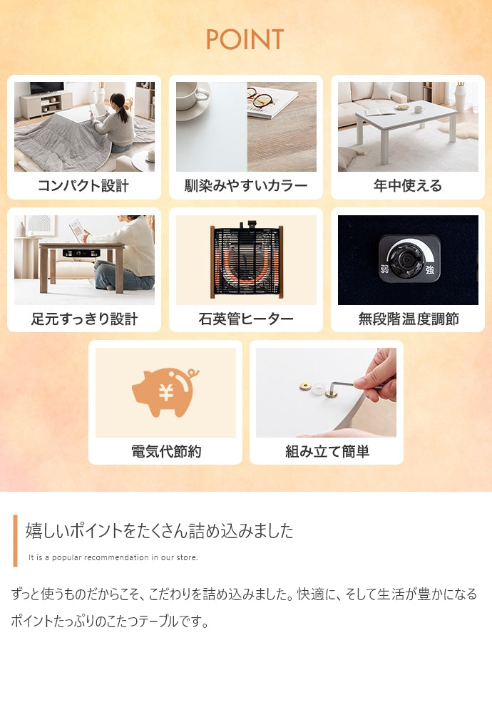 【長方形:天板 90cm×60cm】こたつテーブル
