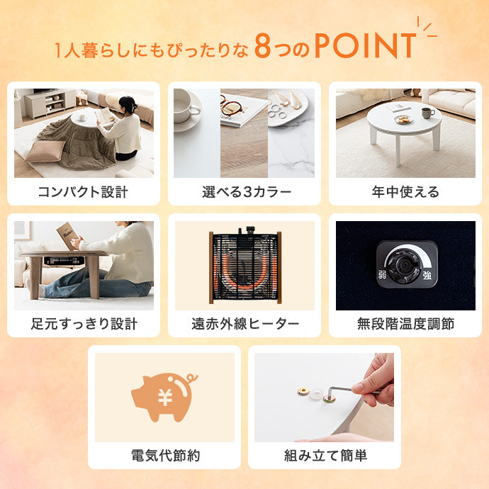 【円形:天板 68cm】こたつテーブル