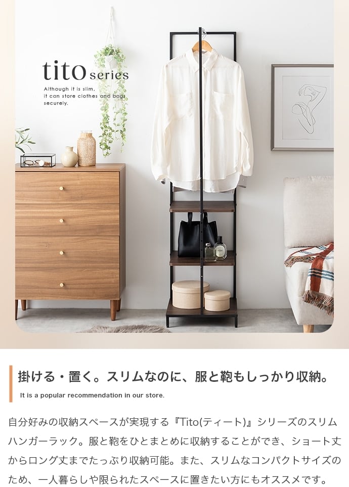 【幅40cm】棚付きスリムハンガーラック 可動棚8段階 キャスター・アジャスター付き 省スペース Tito 衣類収納 ワードローブ エコロファニチャー
