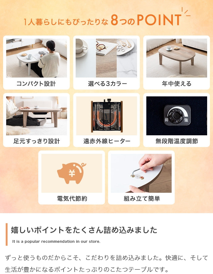 【楕円形:天板 90cm×60cm】こたつテーブル