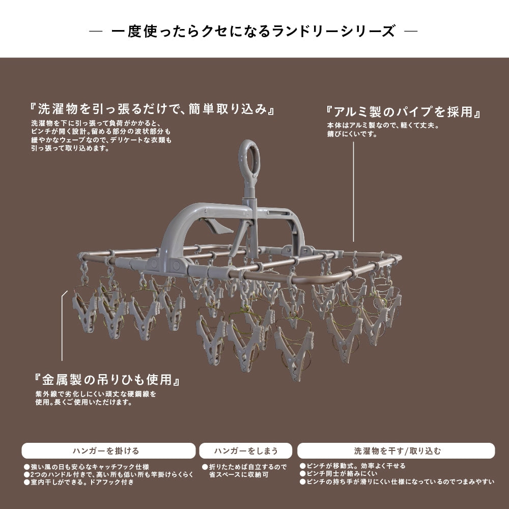 【42ピンチ】アルミ洗濯ハンガー 引っ張るだけ 一気に取り込み 軽量 折りたたみ式 錆びにくい ピンチハンガー 室内干し対応 カッパーブラウン 42P