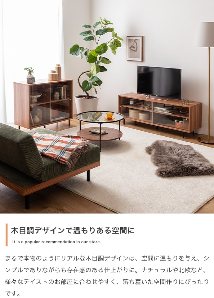 [幅80cm] ガラス引き戸キャビネット ナチュラル 北欧テイスト 可動棚 エコロファニチャー
