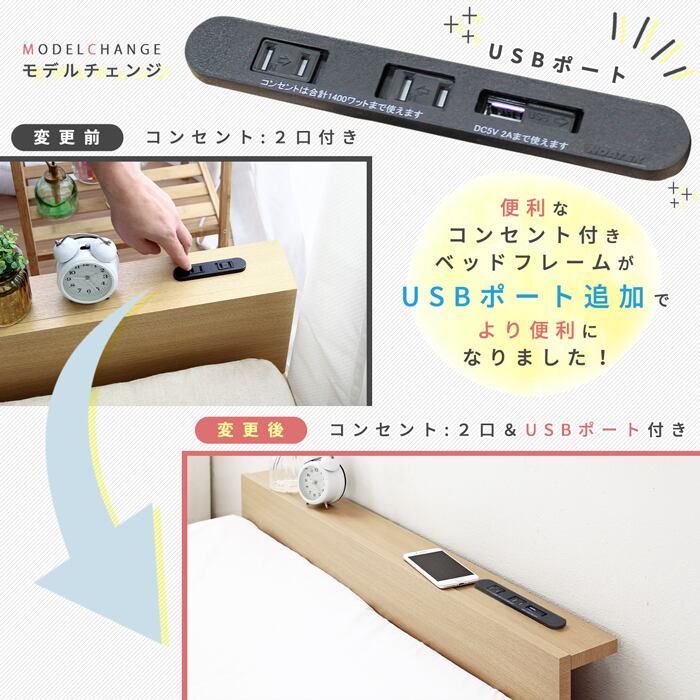 [S] USBコンセント ローベッドフレーム単体 ジャパンディ Duranta デュランタ 北欧風 ナカバヤシ