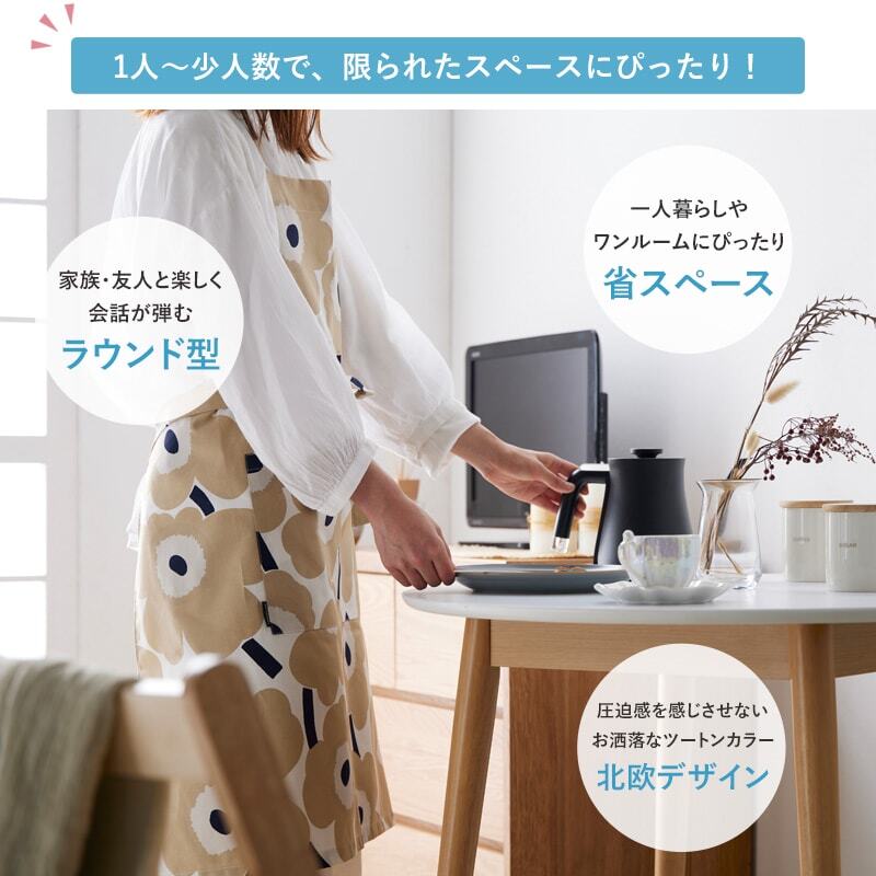 [幅80㎝] ダイニングテーブル 円形 2人掛け カフェテーブル 丸テーブル 北欧テイスト 韓国 天然木 木製 一人暮らし IWATSUKI