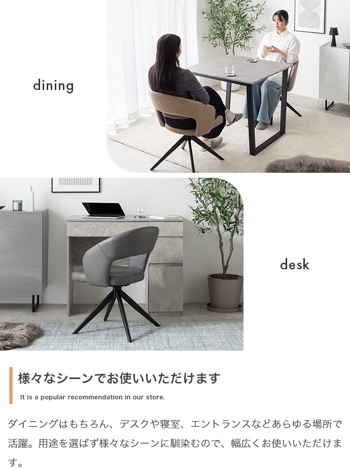 [単品] 回転ダイニングチェア 360°回転 PUレザー アジャスター付き エコロファニチャー