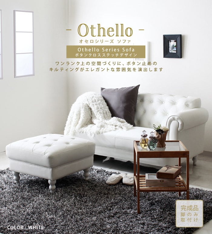 2人掛けソファ アンティーク調プリンセスソファ Othello オセロ ナカバヤシ