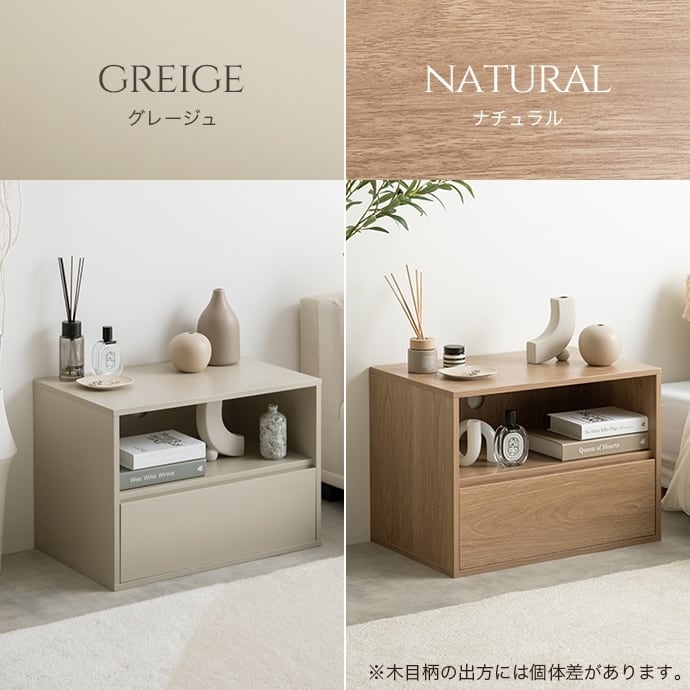 [幅60cm] サイドテーブル オープン+引き出し 組み合わせ テレビ台 キャビネット エコロファニチャー