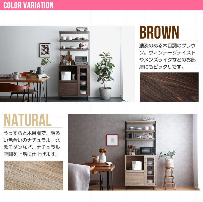 オープン棚キッチン収納 キッチンカウンター Walter エコロファニチャー