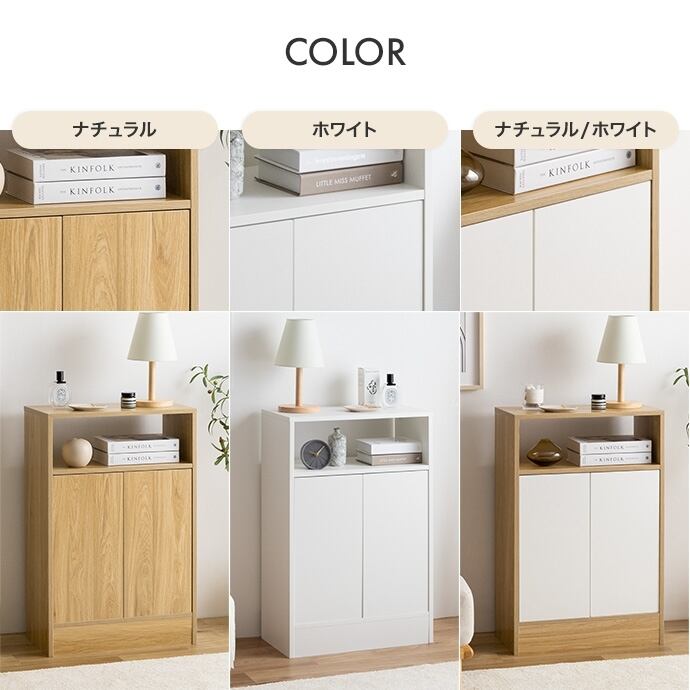 [幅55cm] キャビネット シンプル ノイズレスデザイン コード穴付き エコロファニチャー