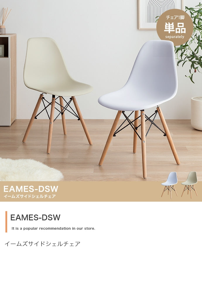 EAMES-DSW