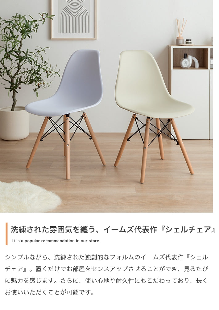 EAMES-DSW