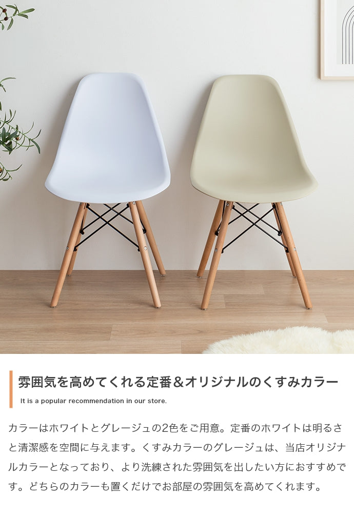 EAMES-DSW
