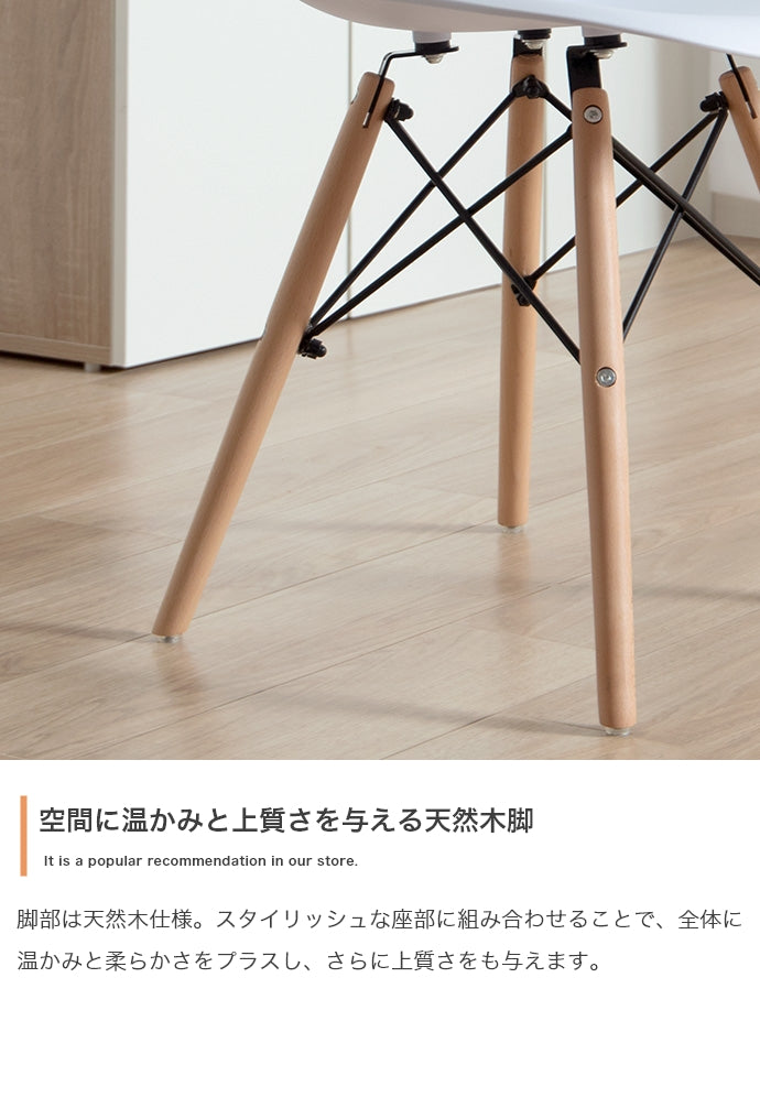 EAMES-DSW